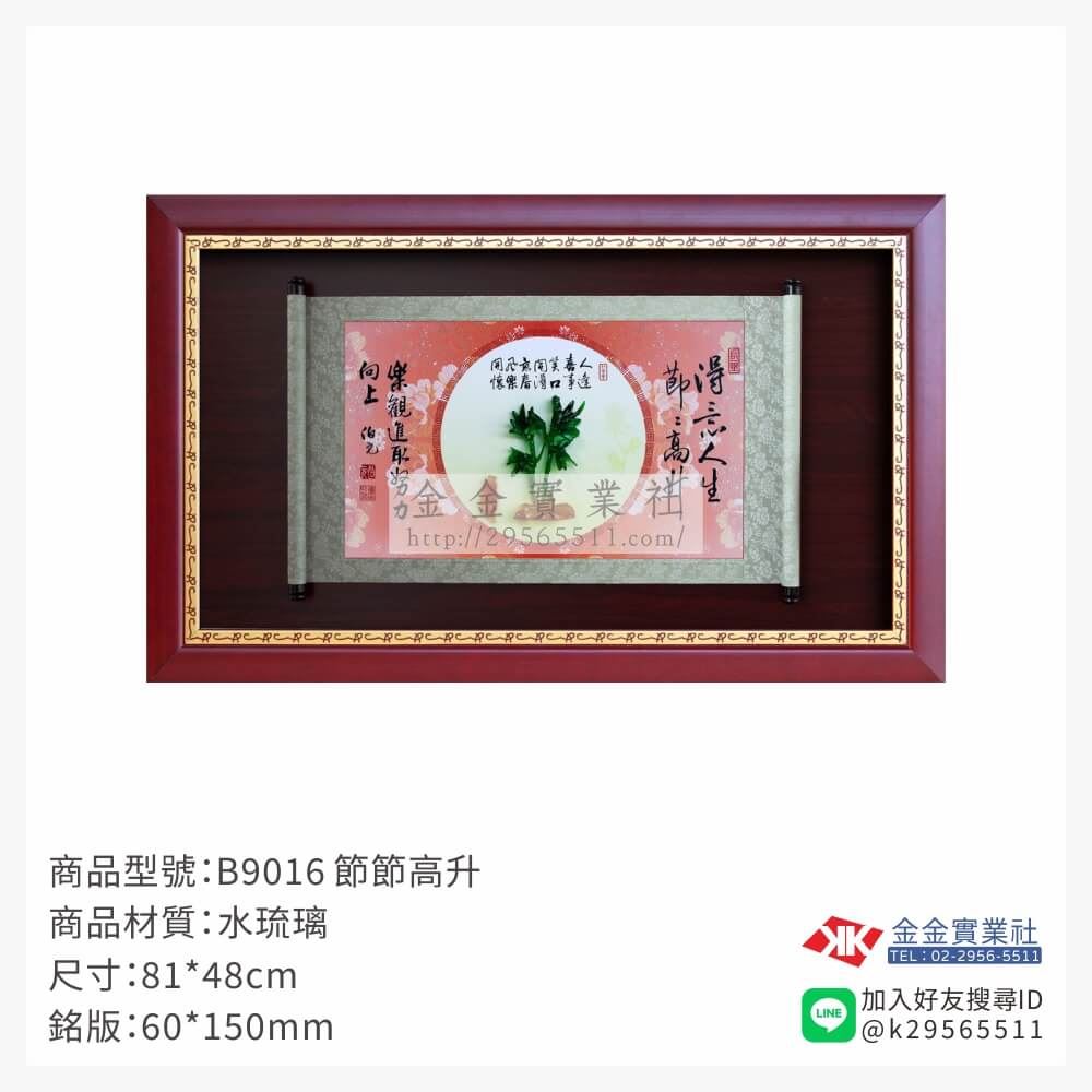 木頭造型獎座B9016產品圖片