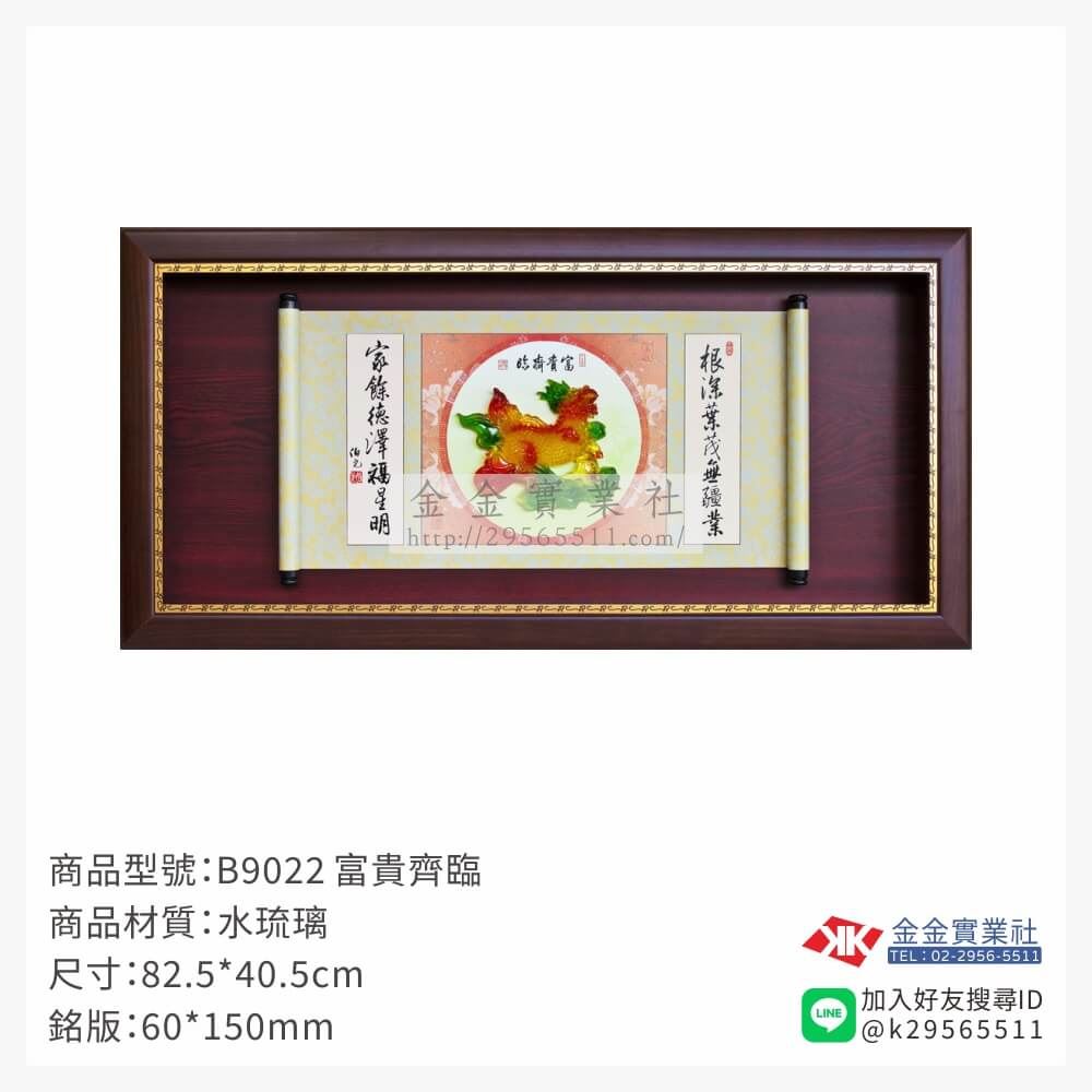 木頭造型獎座B9022產品圖片