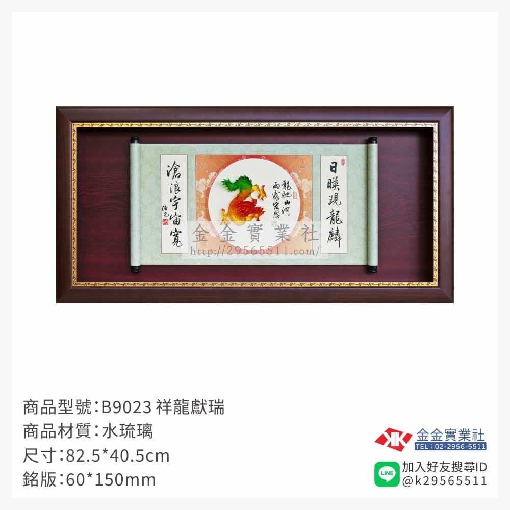 木頭造型獎座B9023產品圖片
