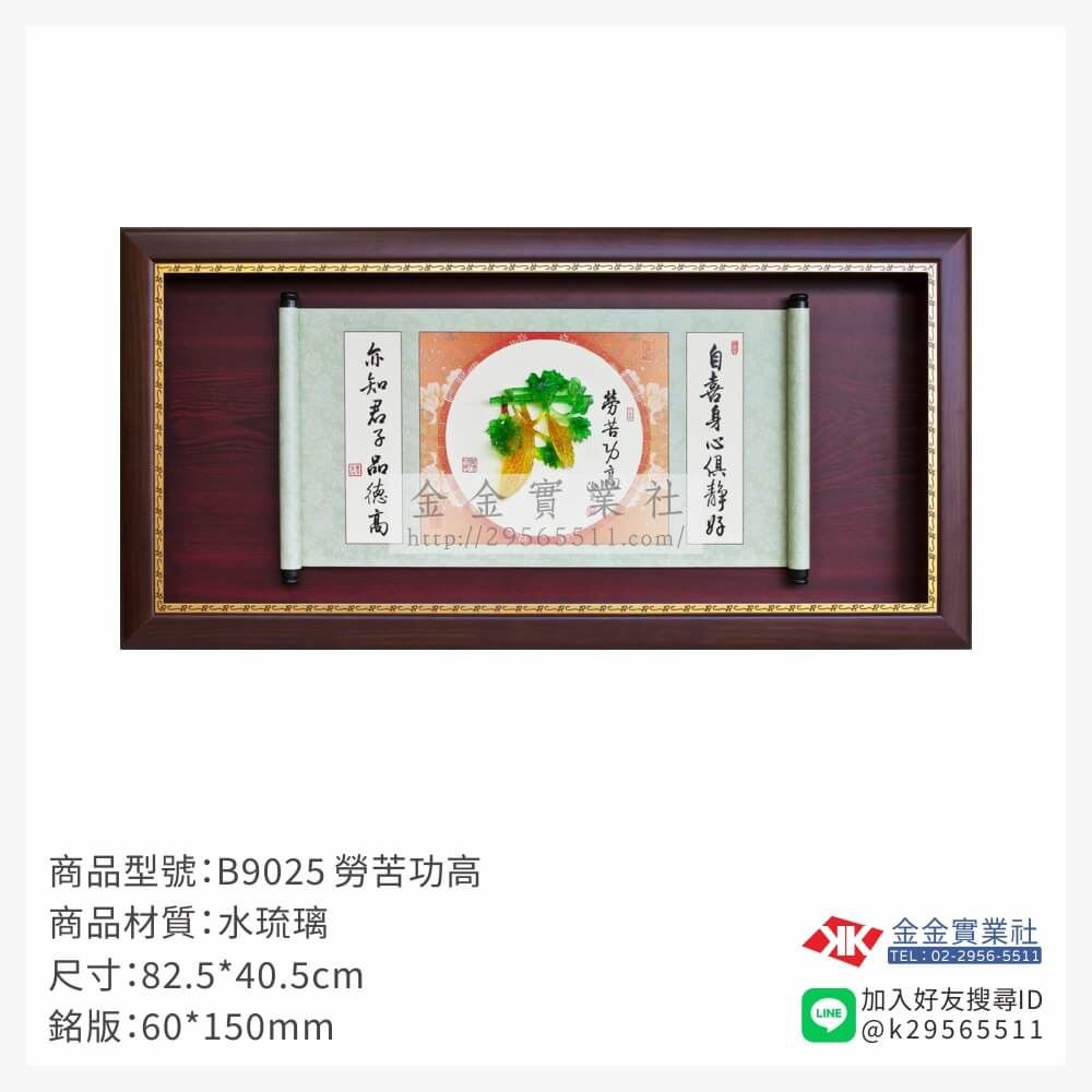 木頭造型獎座B9025產品圖片