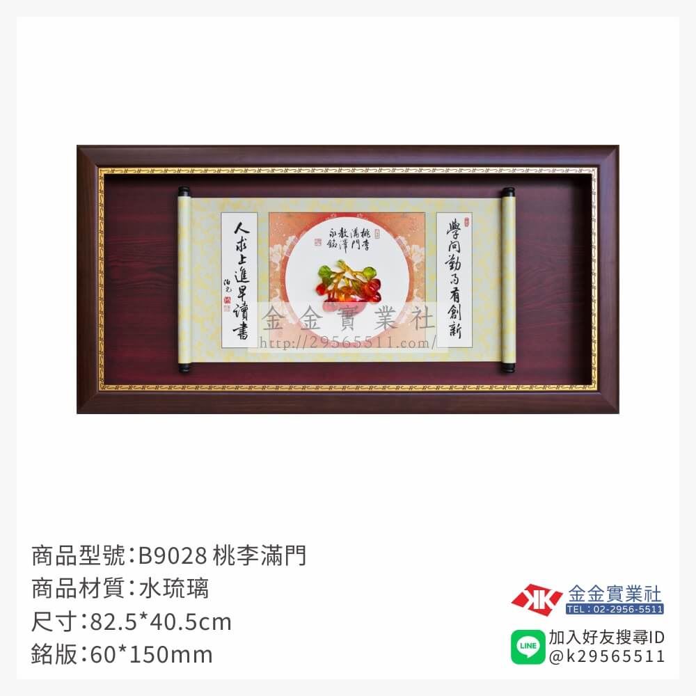 木頭造型獎座B9028產品圖片
