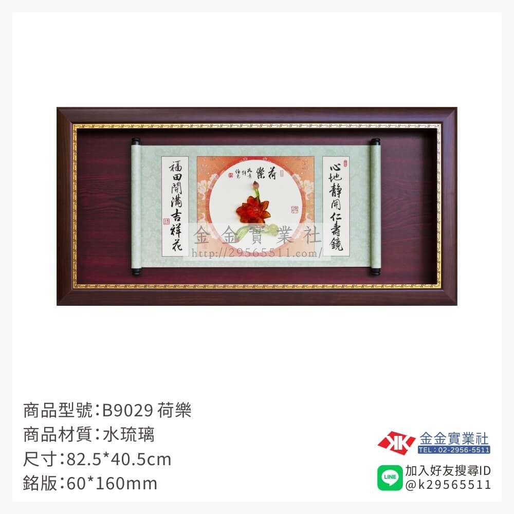木頭造型獎座B9029產品圖片