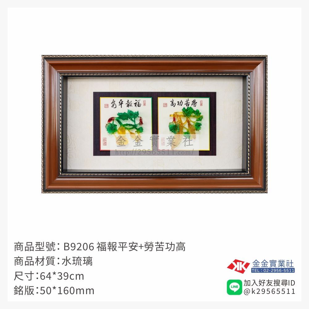 木頭造型獎座B9206產品圖片