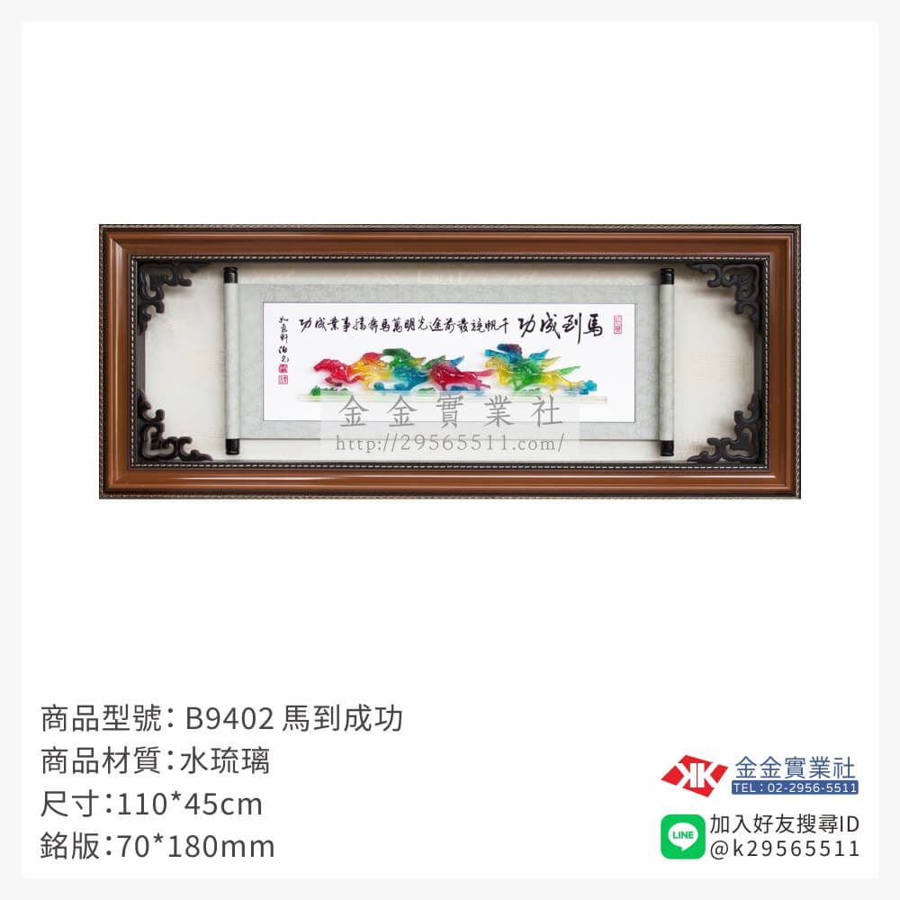 木頭造型獎座B9402產品圖片