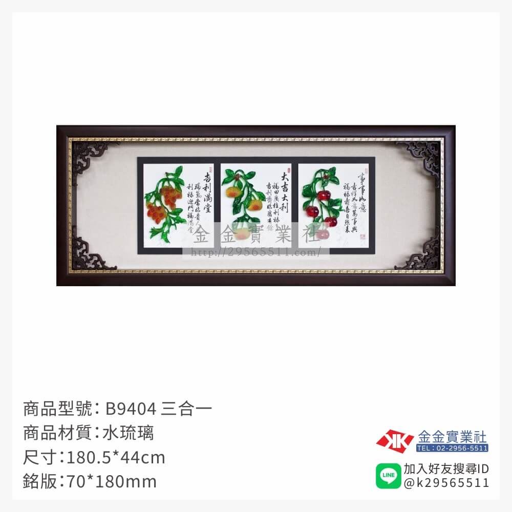 木頭造型獎座B9404產品圖片
