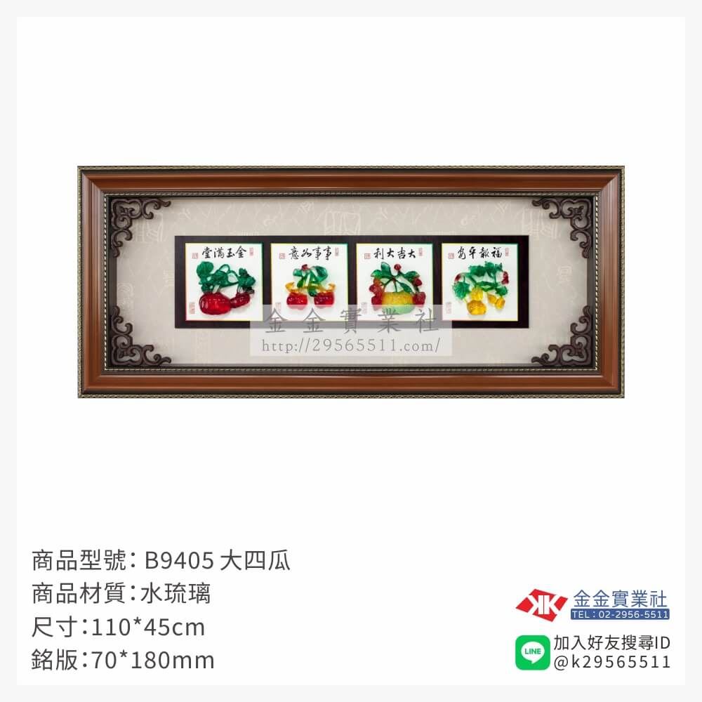 木頭造型獎座B9405產品圖片