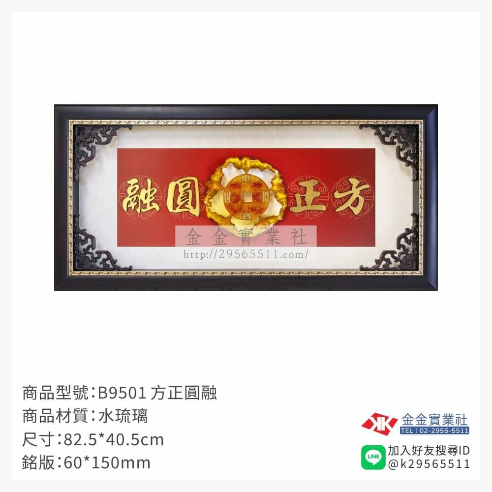 木頭造型獎座B9501產品圖片
