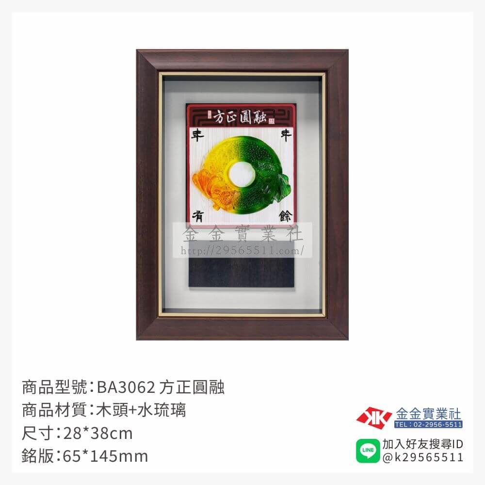 木頭造型獎座BA3062產品圖片