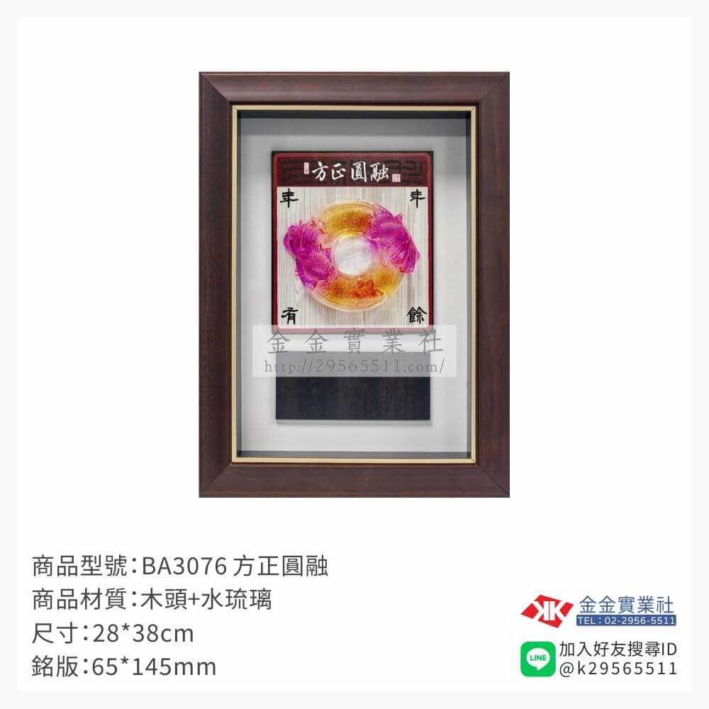 木頭造型獎座BA3076產品圖片