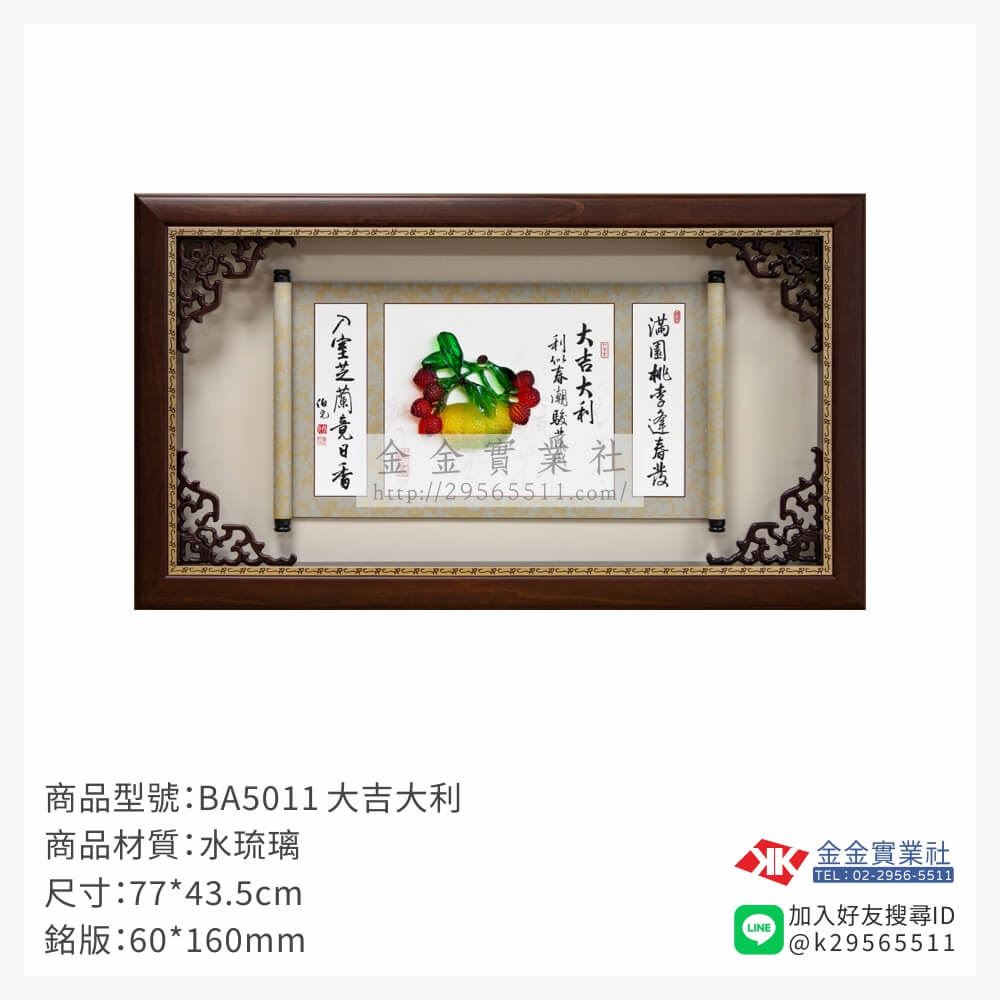 木頭造型獎座BA5011產品圖片