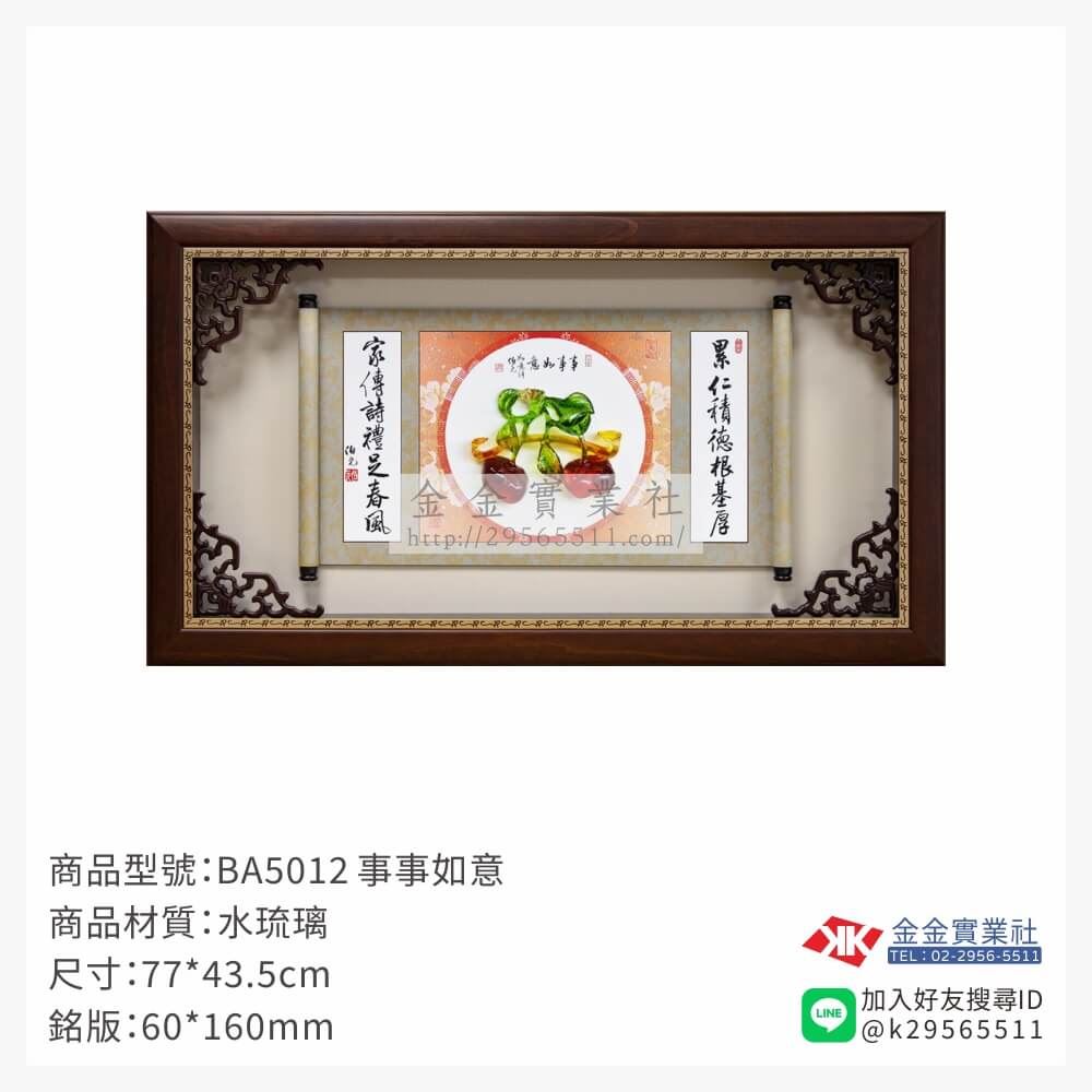 木頭造型獎座BA5012產品圖片