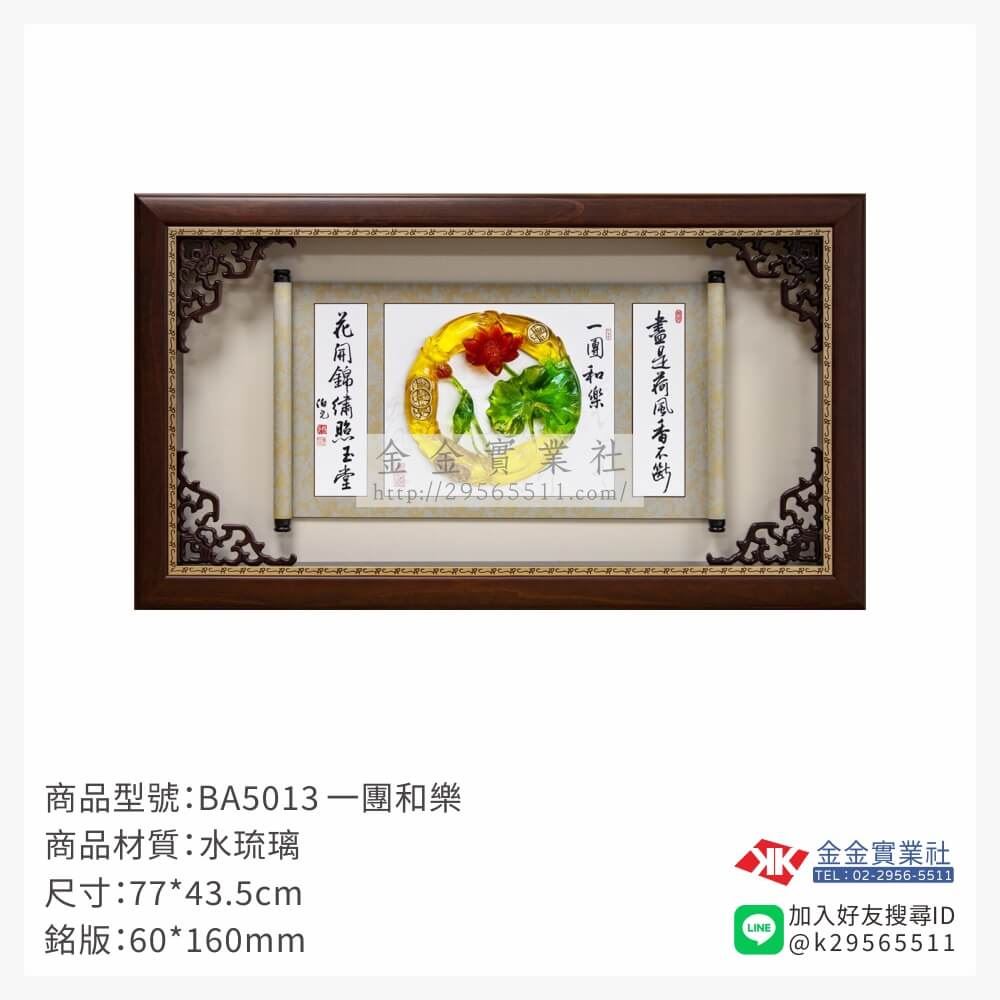 木頭造型獎座BA5013產品圖片