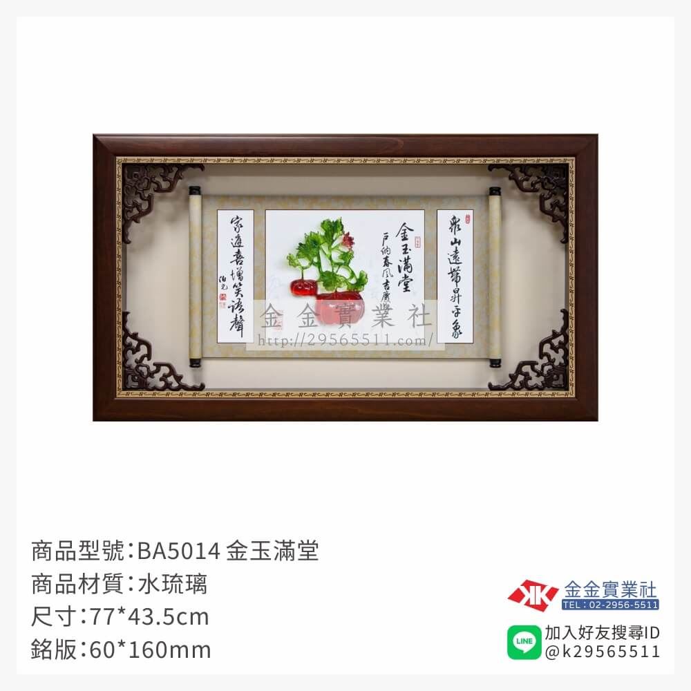木頭造型獎座BA5014產品圖片