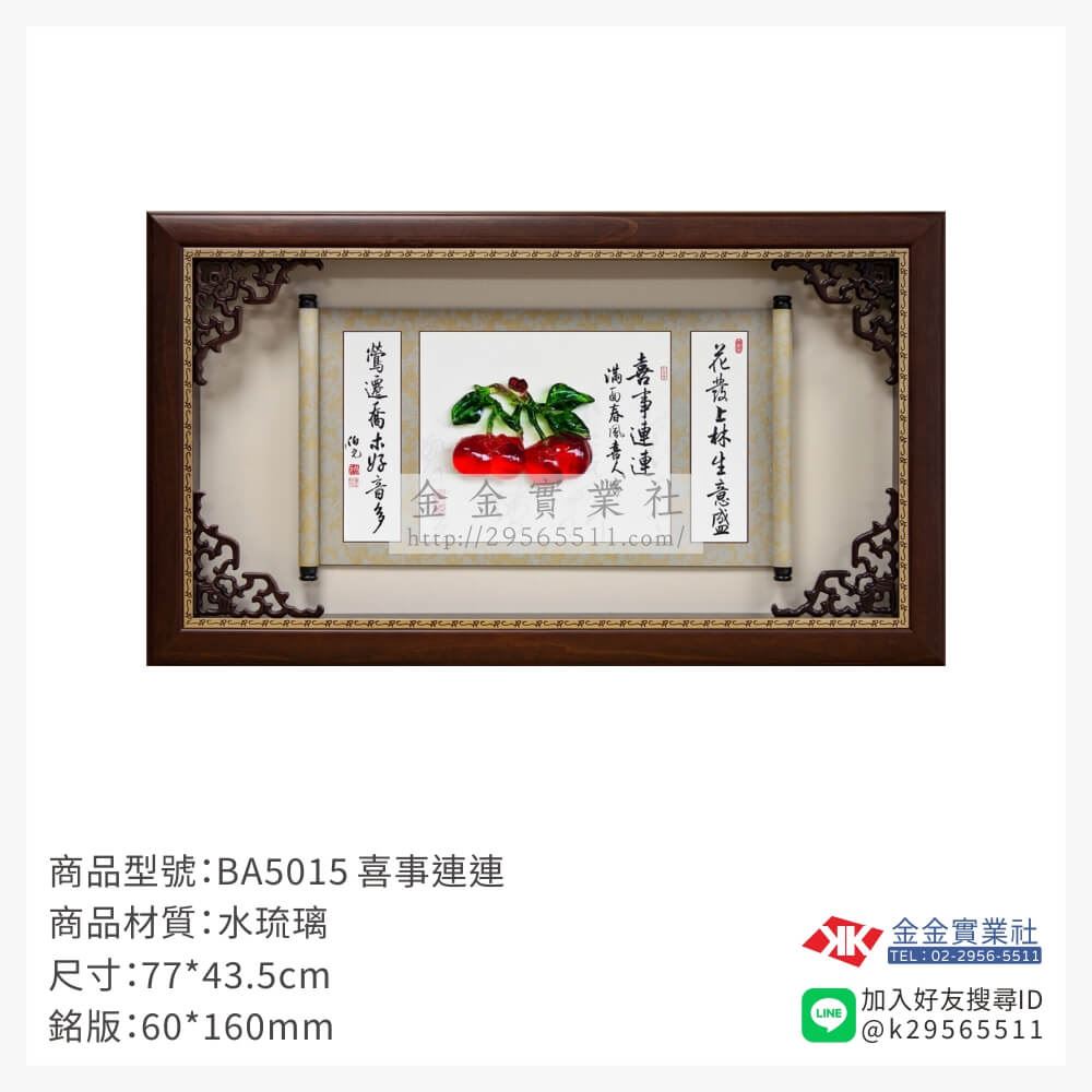 木頭造型獎座BA5015產品圖片