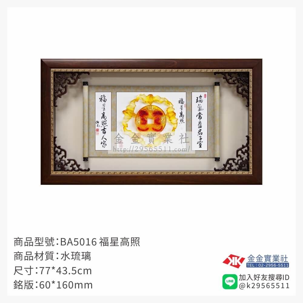 木頭造型獎座BA5016產品圖片
