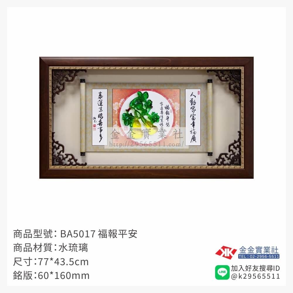木頭造型獎座BA5017產品圖片