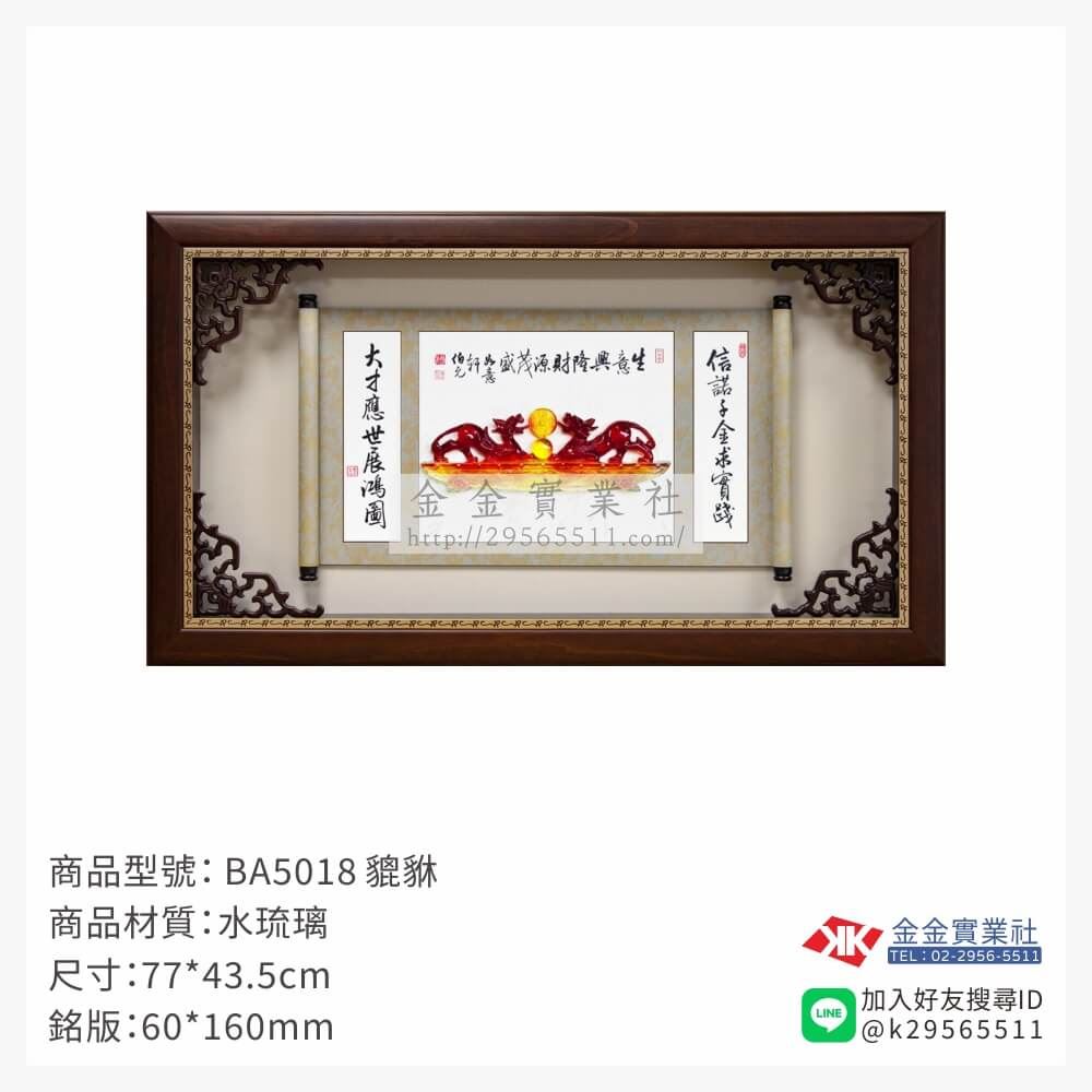 木頭造型獎座BA5018產品圖片