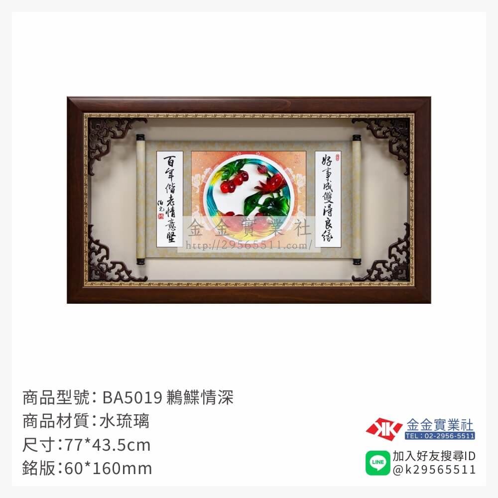 木頭造型獎座BA5019產品圖片