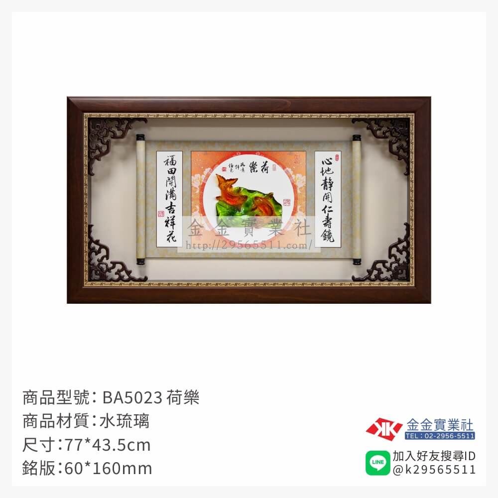 木頭造型獎座BA5023產品圖片