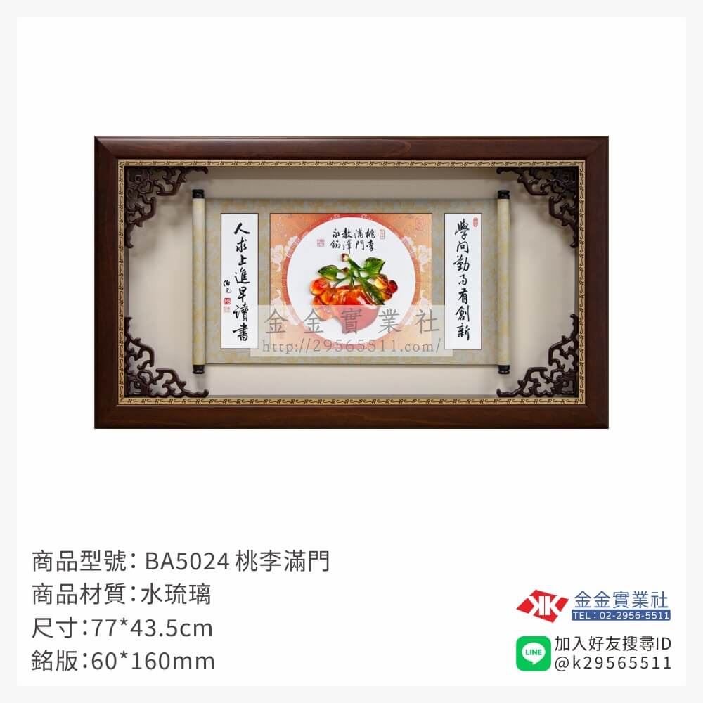 木頭造型獎座BA5024產品圖片