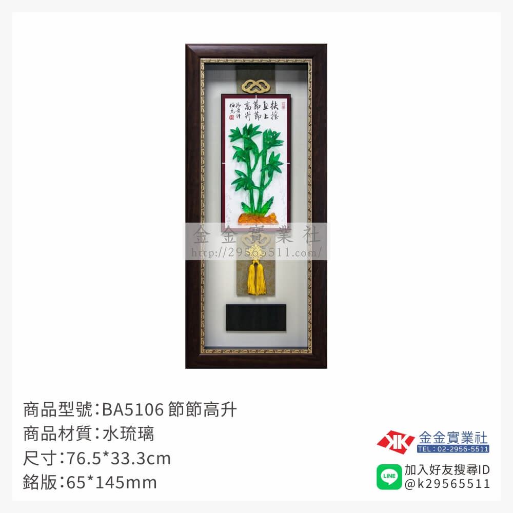 木頭造型獎座BA5106產品圖片