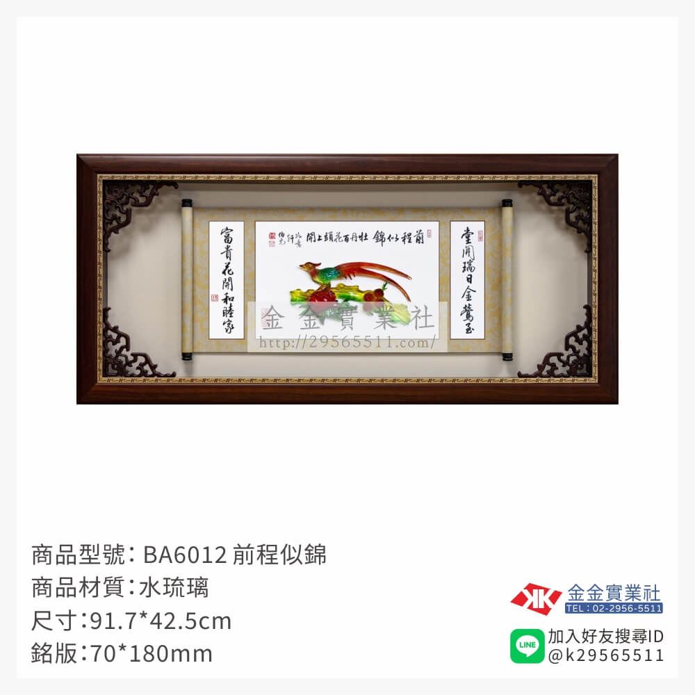 木頭造型獎座BA6012產品圖片