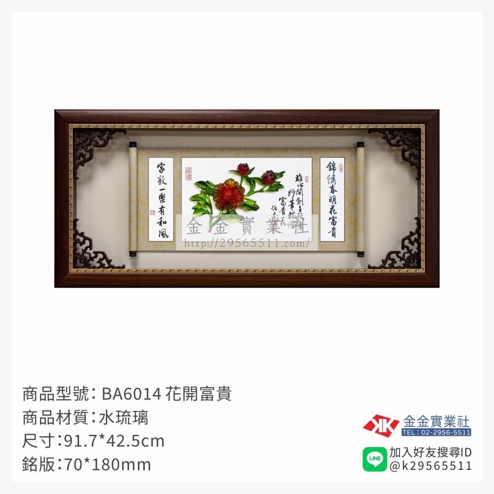 木頭造型獎座BA6014產品圖片