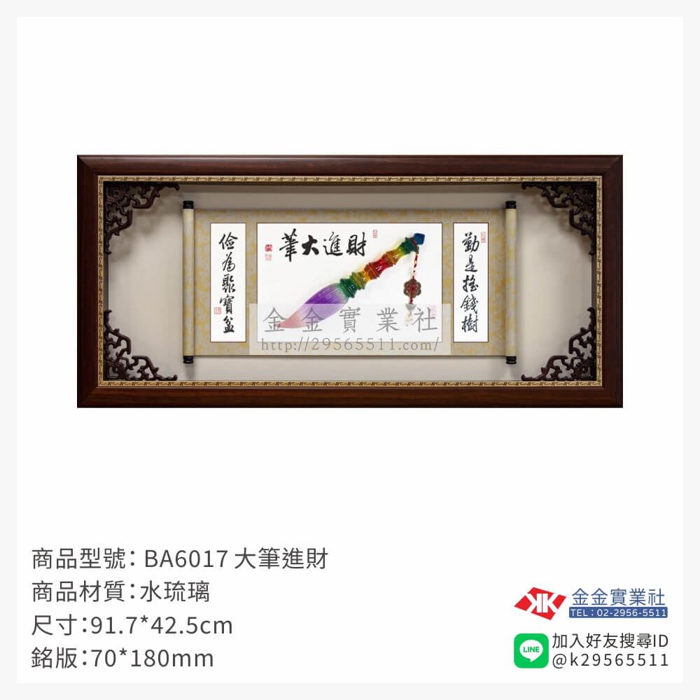 木頭造型獎座BA6017產品圖片