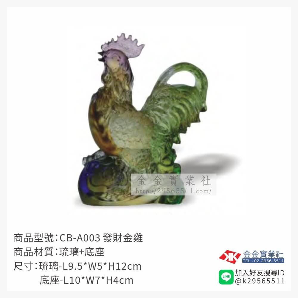 琉璃精品獎座CB-A003產品圖片