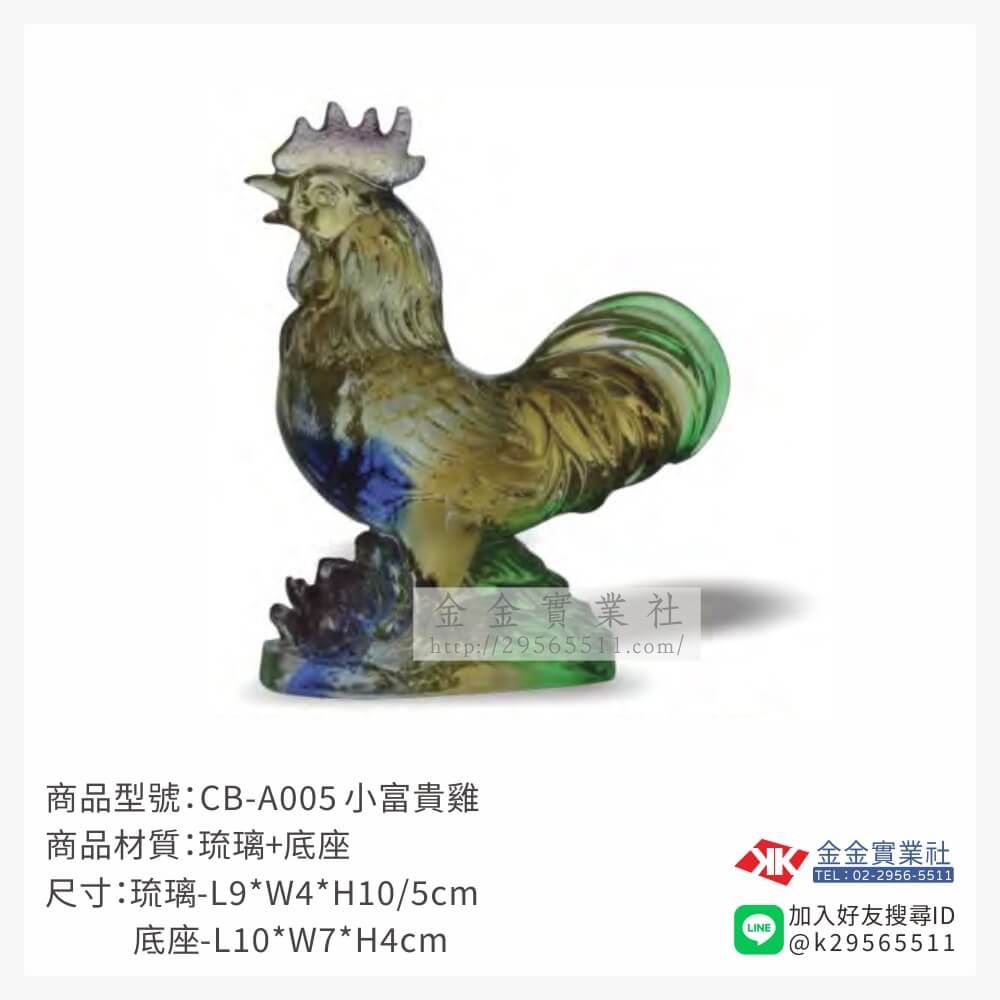 琉璃精品獎座CB-A005產品圖片