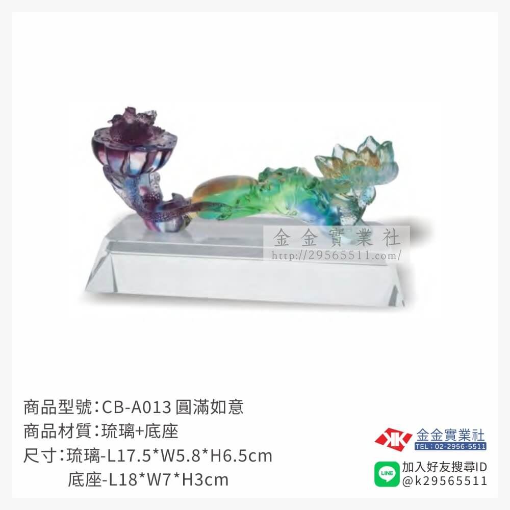 琉璃精品獎座CB-A013產品圖片