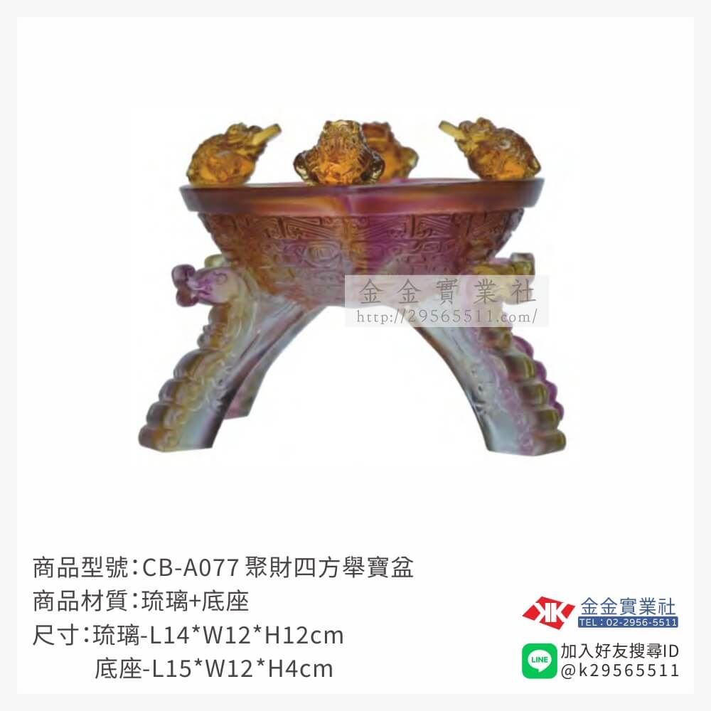 琉璃精品獎座CB-A077產品圖片