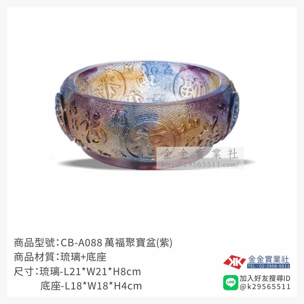 琉璃精品獎座CB-A088產品圖片
