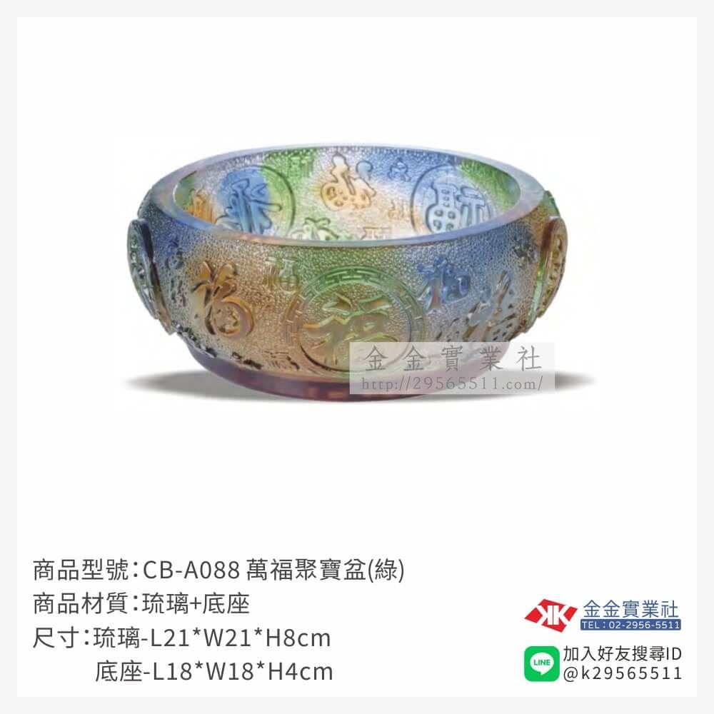 琉璃精品獎座CB-A088產品圖片