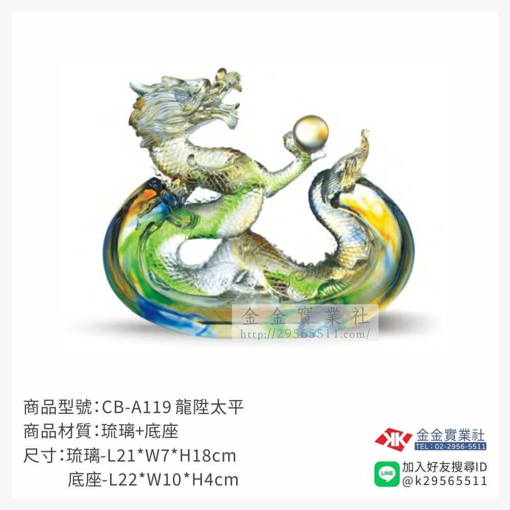 琉璃精品獎座CB-A119產品圖片