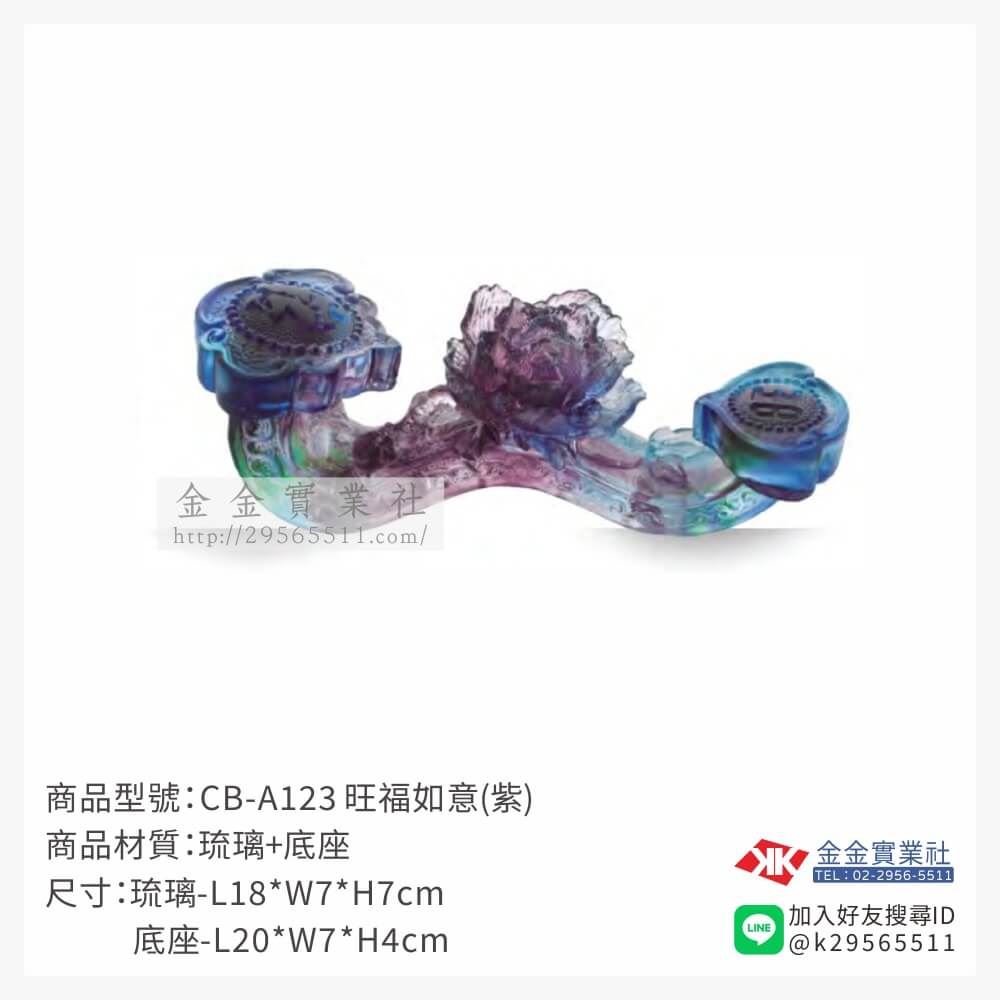 琉璃精品獎座CB-A123產品圖片