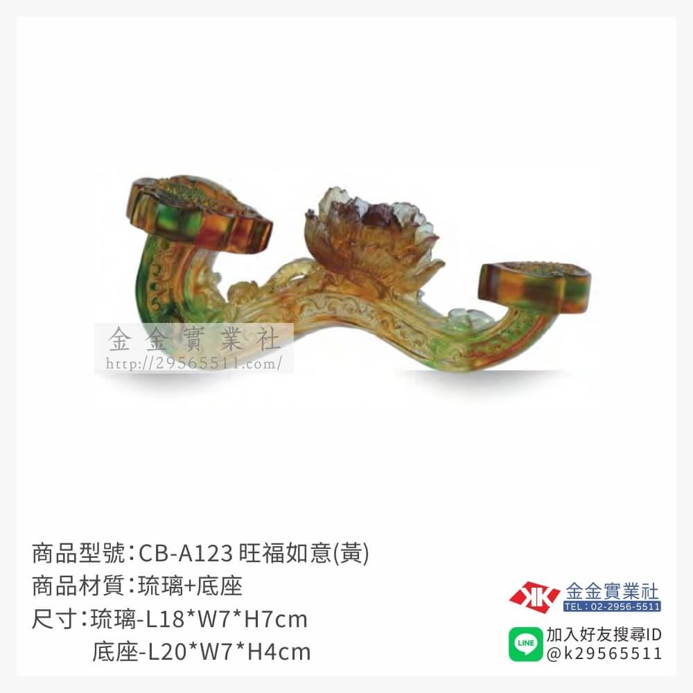 琉璃精品獎座CB-A123產品圖片