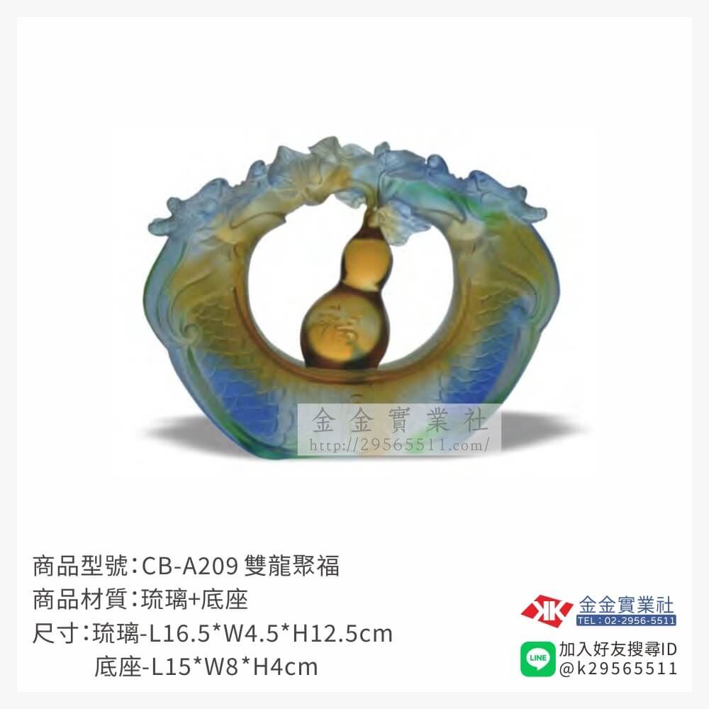 琉璃精品獎座CB-A209產品圖片