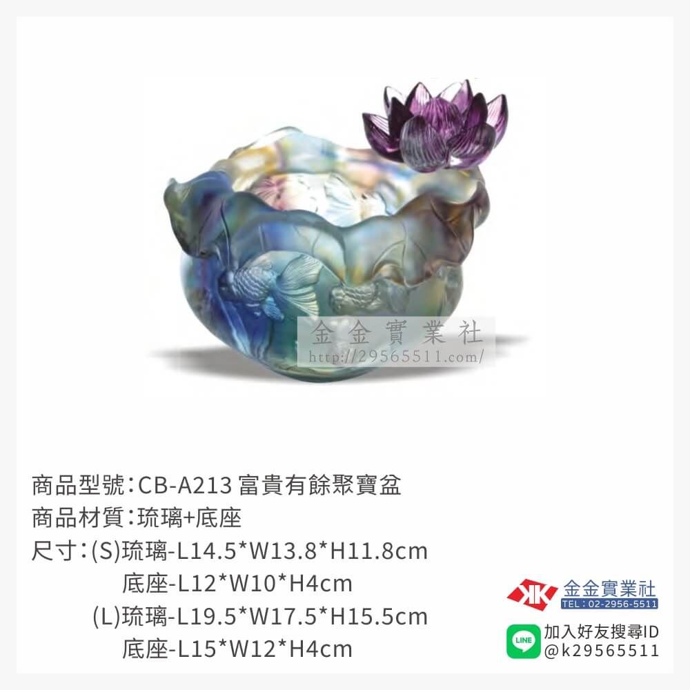 琉璃精品獎座CB-A213產品圖片