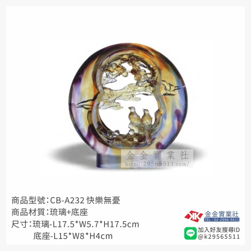 琉璃精品獎座CB-A232產品圖片