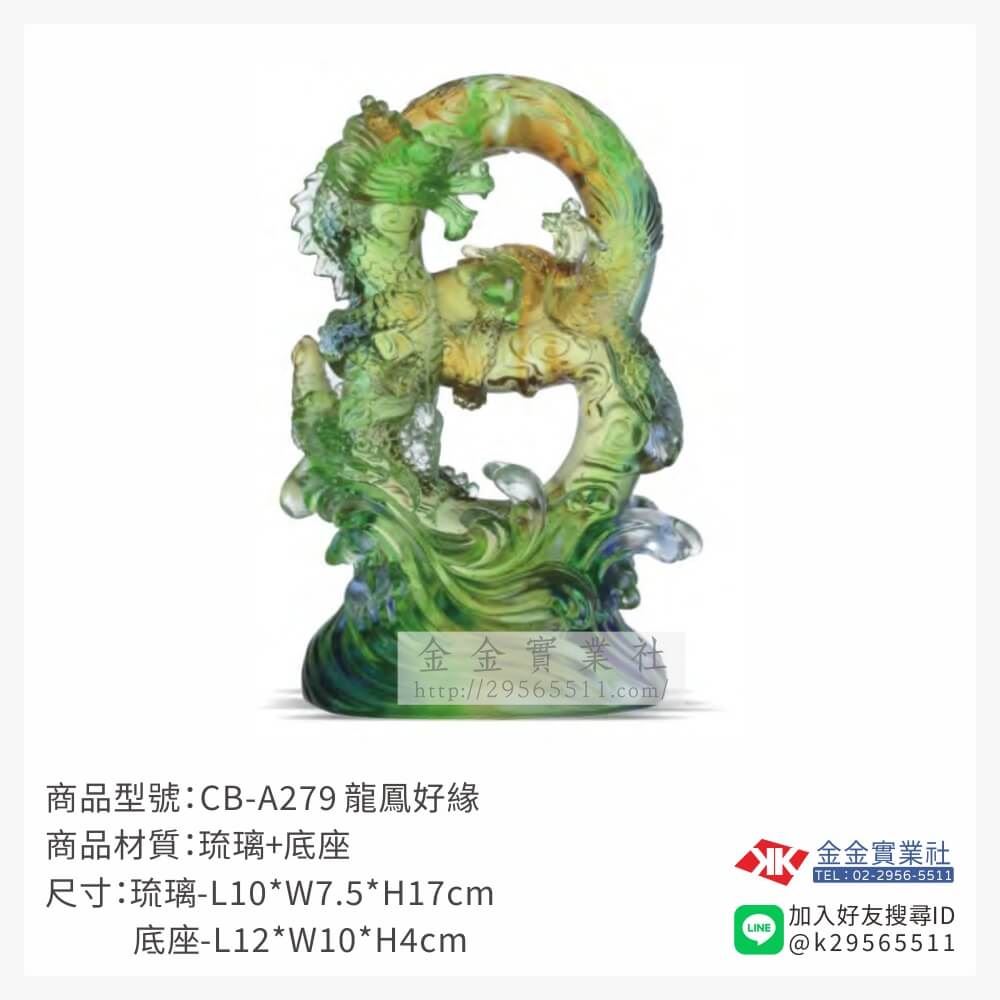 琉璃精品獎座CB-A279產品圖片