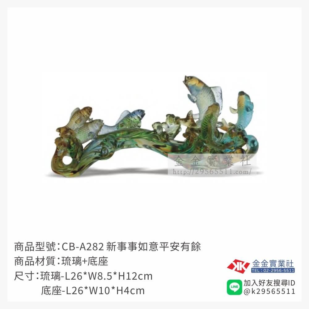 琉璃精品獎座CB-A282產品圖片