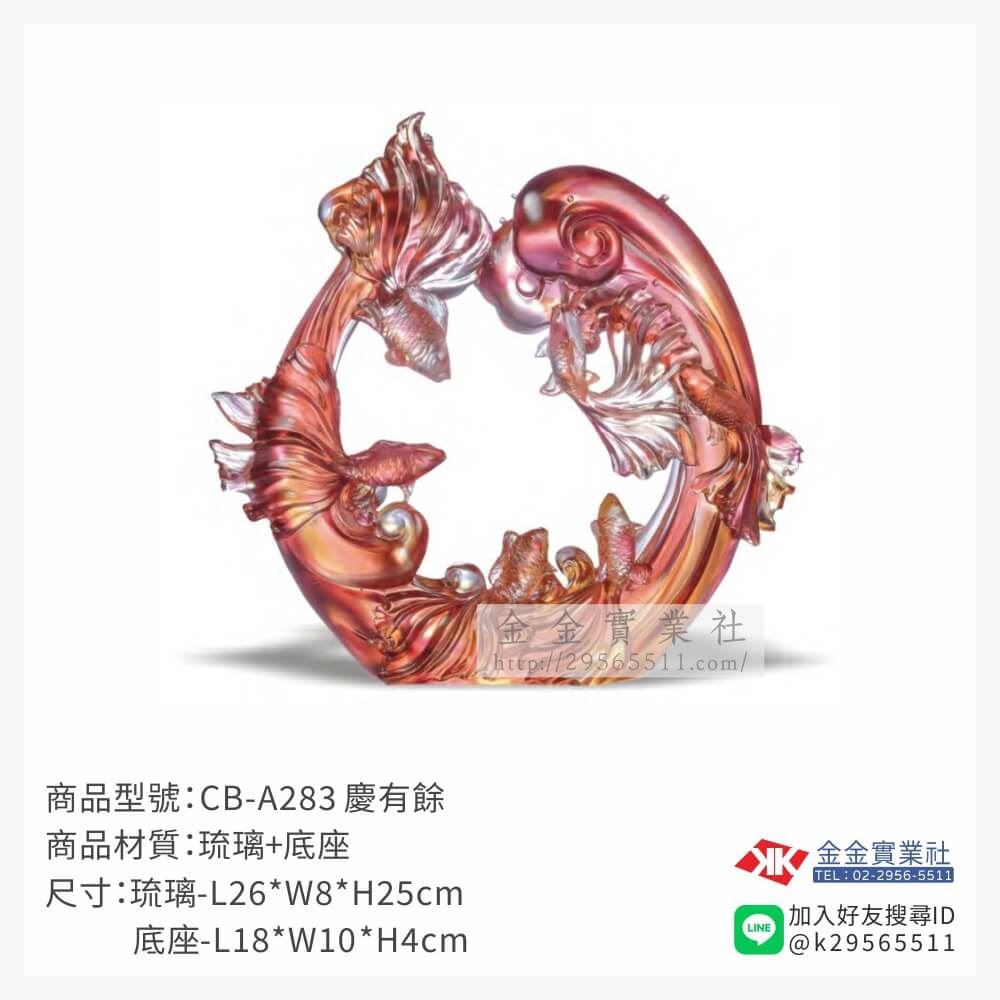 琉璃精品獎座CB-A283產品圖片
