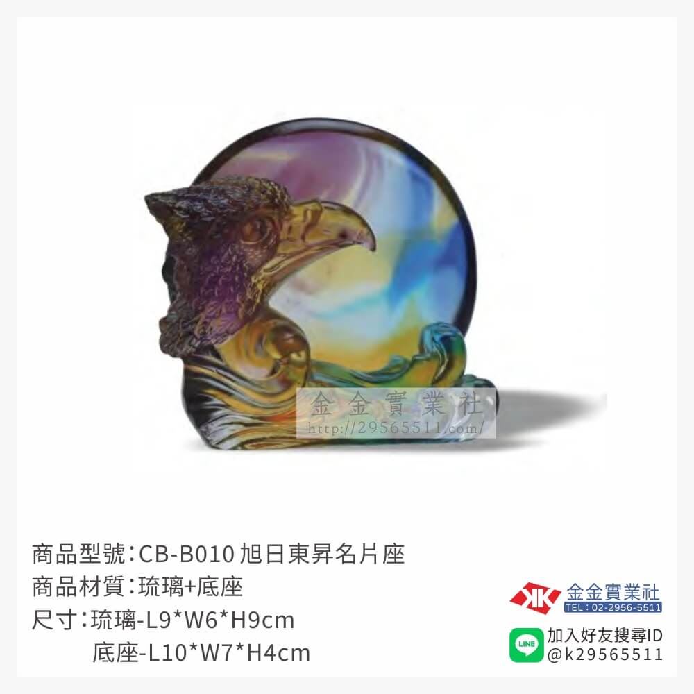 琉璃精品獎座CB-B010產品圖片