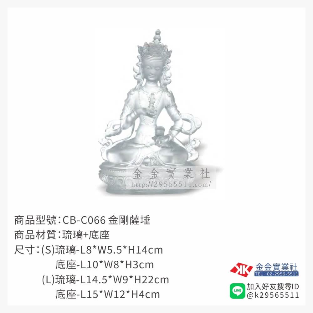 琉璃精品獎座CB-C066產品圖片