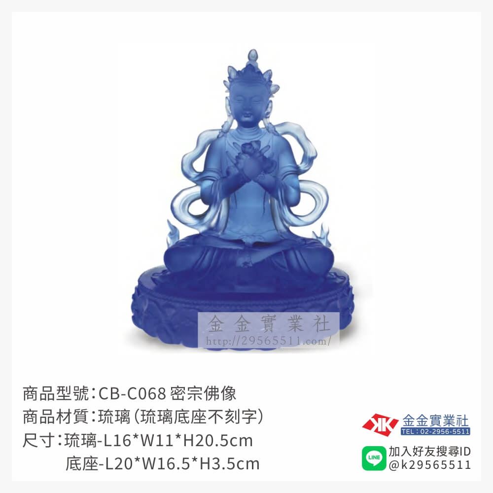 琉璃精品獎座CB-C068產品圖片
