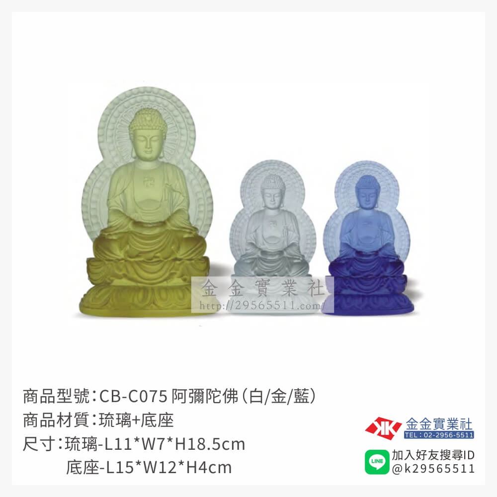 琉璃精品獎座CB-C075產品圖片