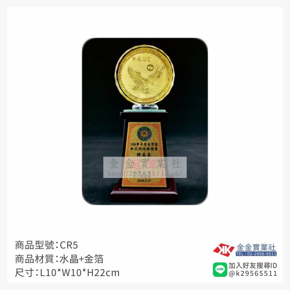 水晶獎牌CR5產品圖片