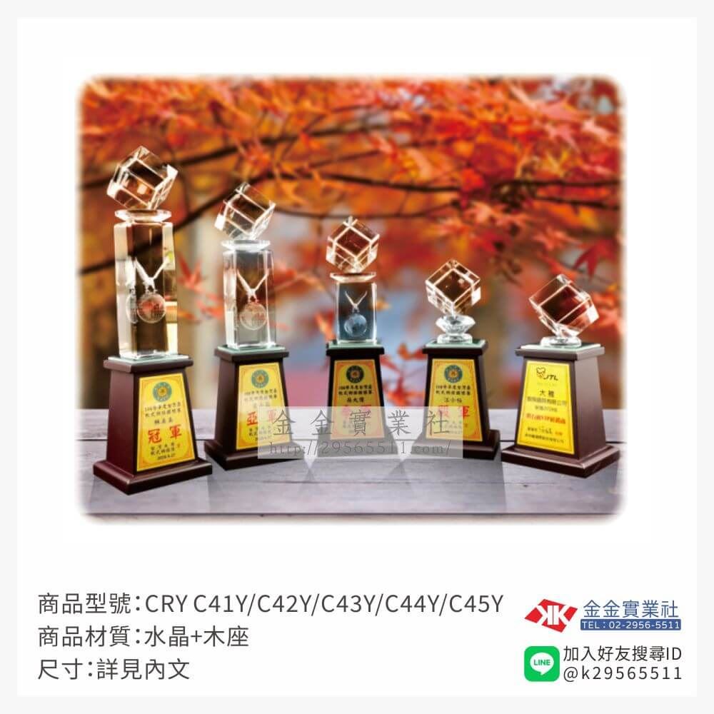 水晶獎牌CRY C4產品圖片