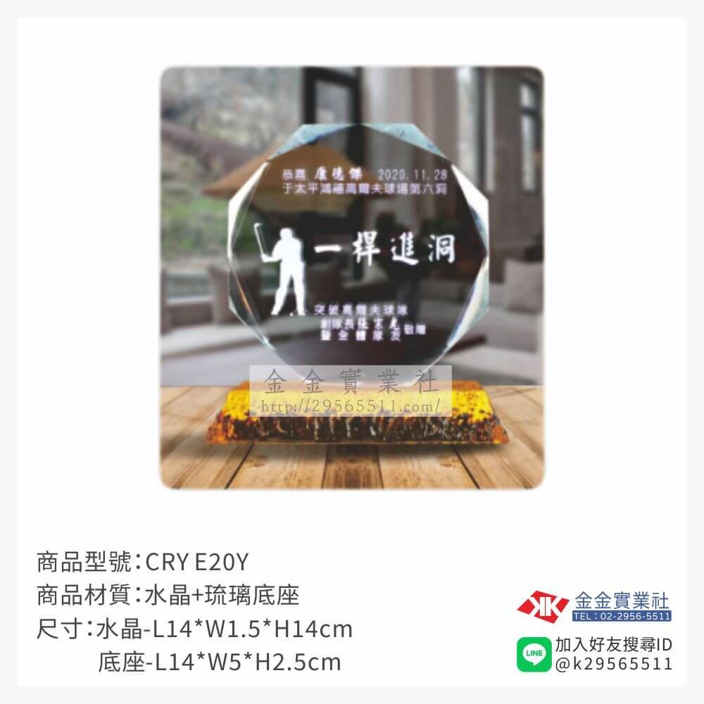 水晶獎牌CRY E20Y產品圖片